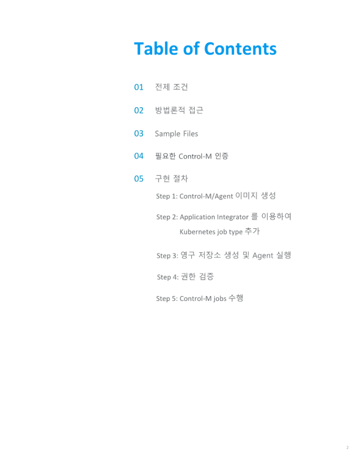 Best Practices for using Control-M to run a pod to completion in a Kubernetes-based cluster_Kor_2.png