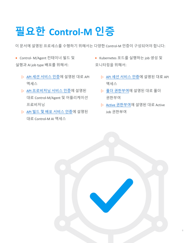 Best Practices for using Control-M to run a pod to completion in a Kubernetes-based cluster_Kor_6.png