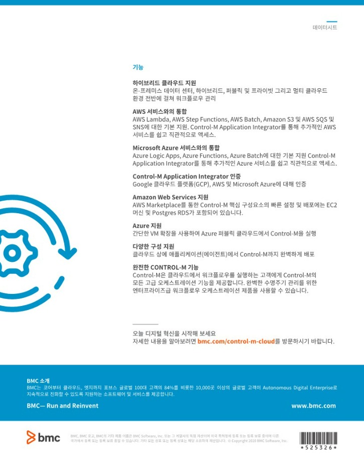 멀티클라우드 환경에서 배치작업 관리_2.jpg