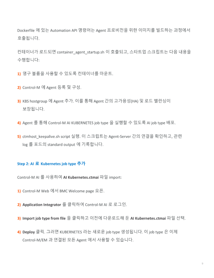 Best Practices for using Control-M to run a pod to completion in a Kubernetes-based cluster_Kor_9.png