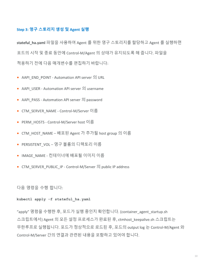 Best Practices for using Control-M to run a pod to completion in a Kubernetes-based cluster_Kor_10.png