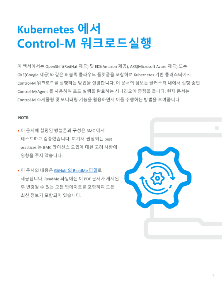Best Practices for using Control-M to run a pod to completion in a Kubernetes-based cluster_Kor_3.png